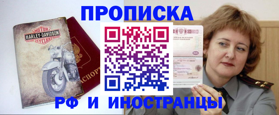 прописка для кредита в Сызрани