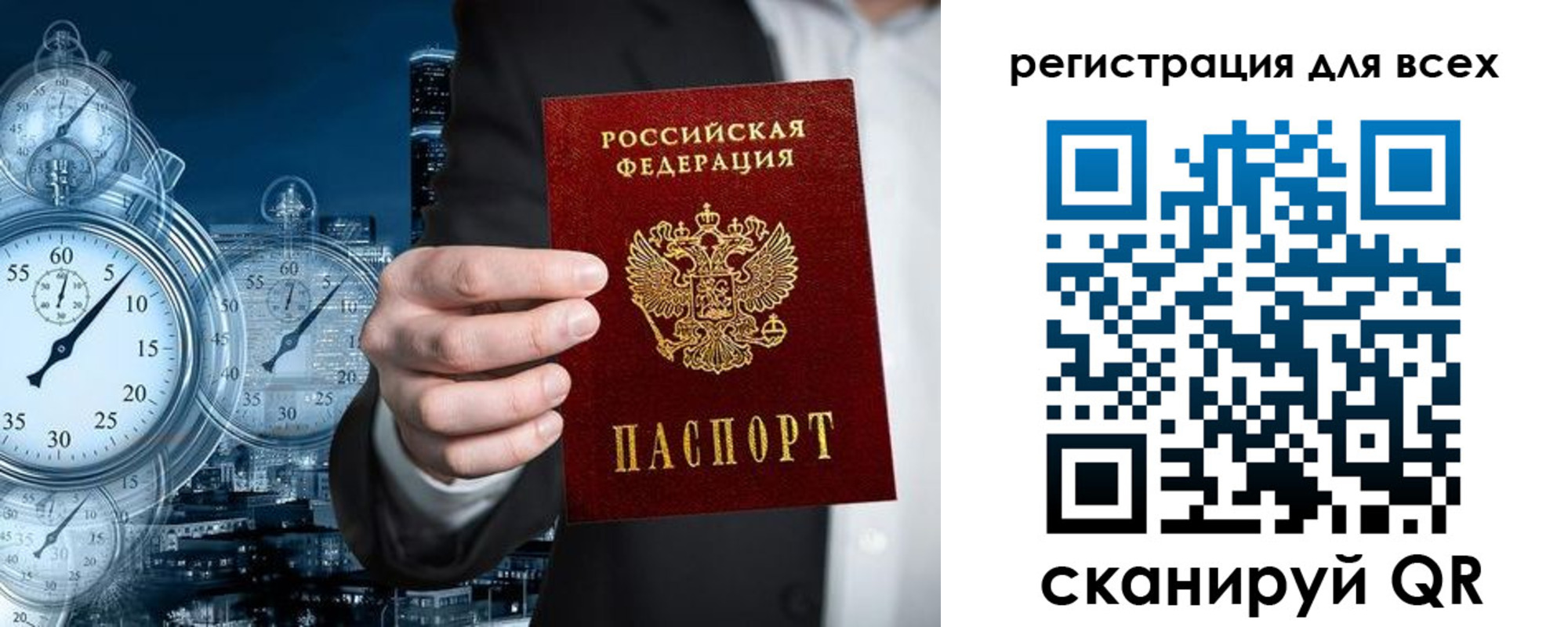 прописка от собственника в Сызрани