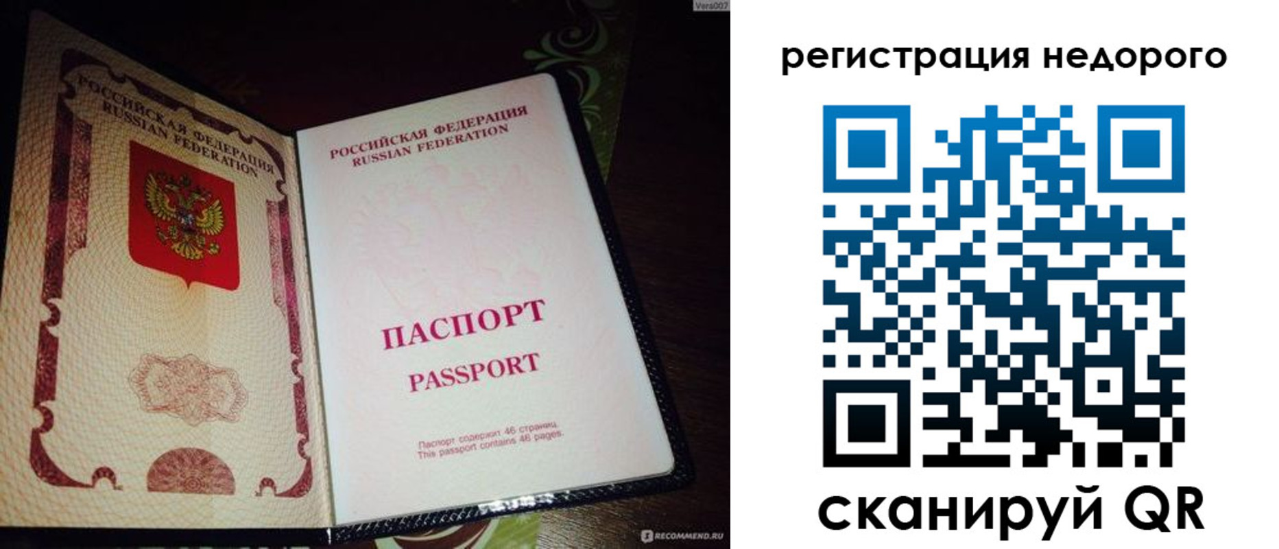 временная регистрация госуслуги в Сызрани