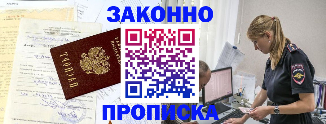 прописка от собственника в Сызрани