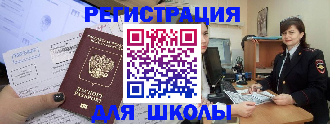 прописка в квартире в Сызрани