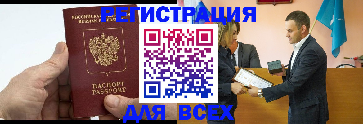 прописка ребенка в Сызрани