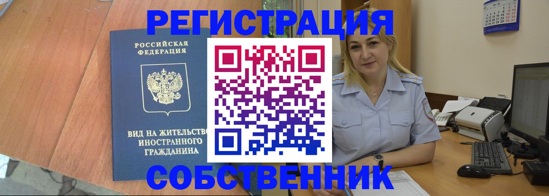 найти адрес прописки в Сызрани