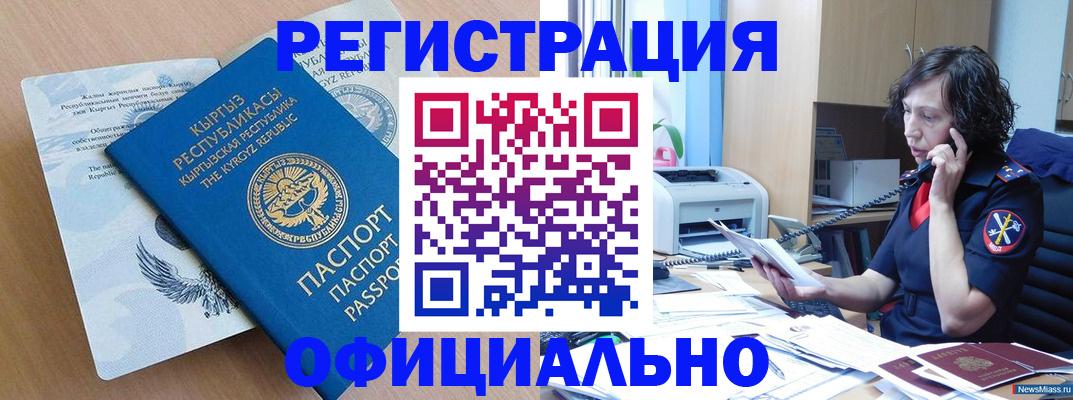 прописка для военкомата в Сызрани
