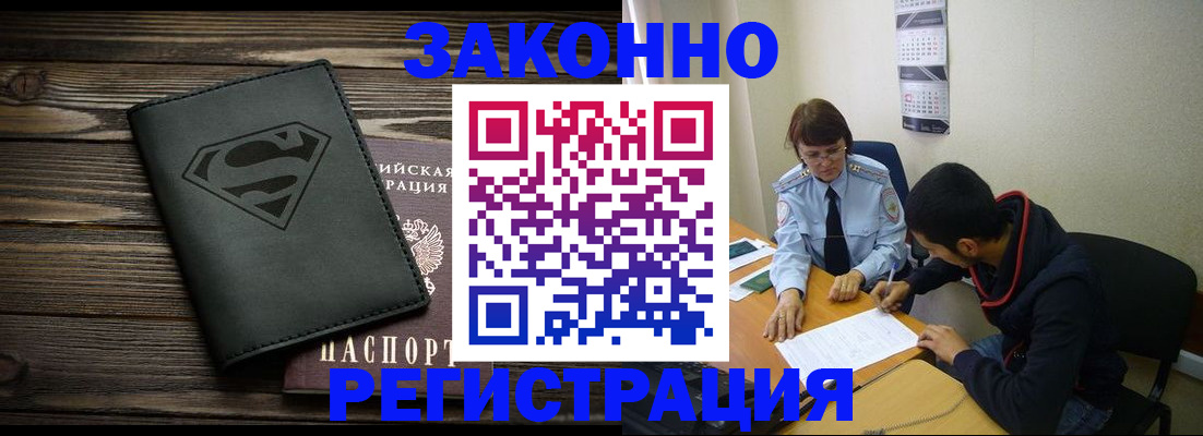 временная регистрация для всех в Сызрани