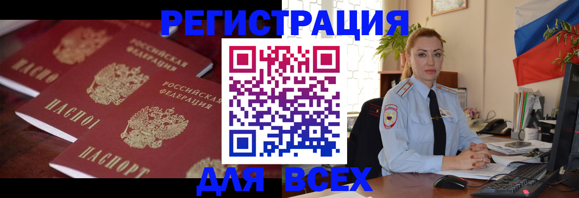 временная регистрация законно в Сызрани