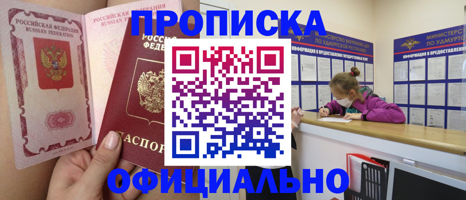 прописка для школы в Сызрани