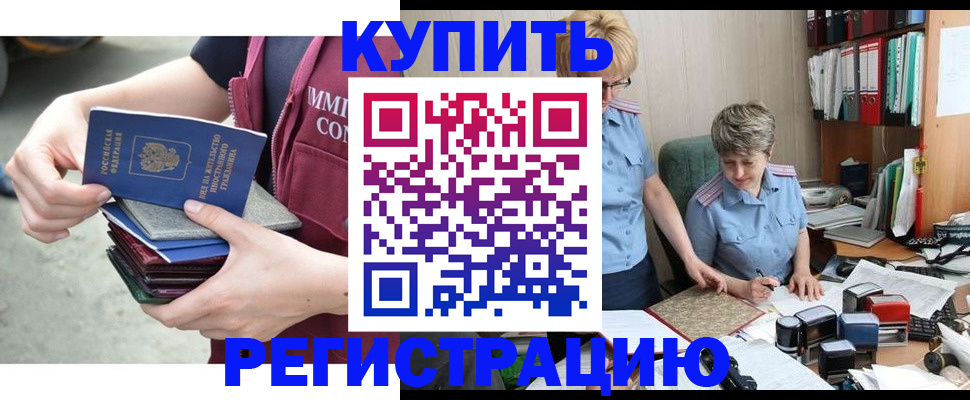 временная регистрация гарантия в Сызрани