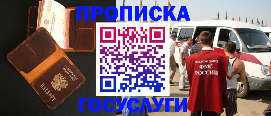 прописка законно в Сызрани