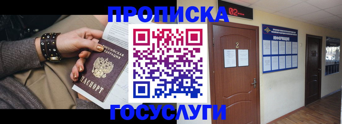 временная регистрация адрес в Сызрани