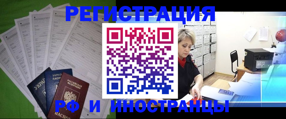 миграционный учет в Сызрани