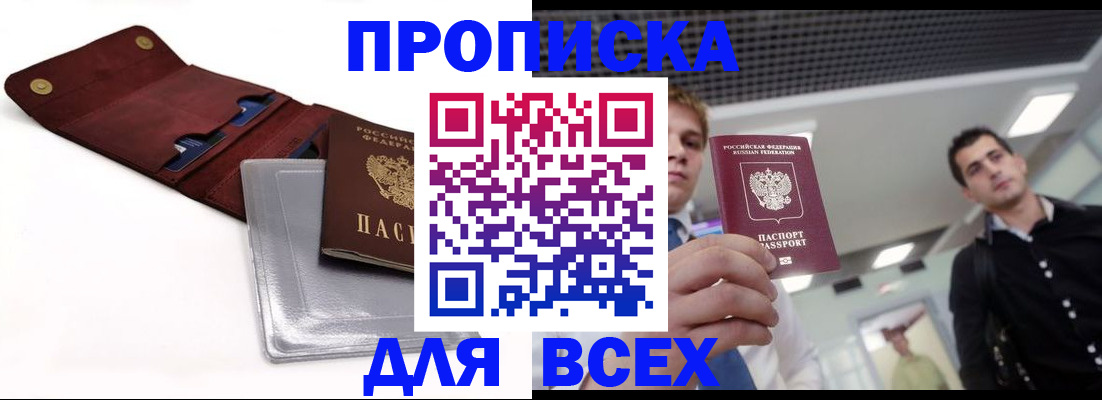 прописка паспорт в Сызрани