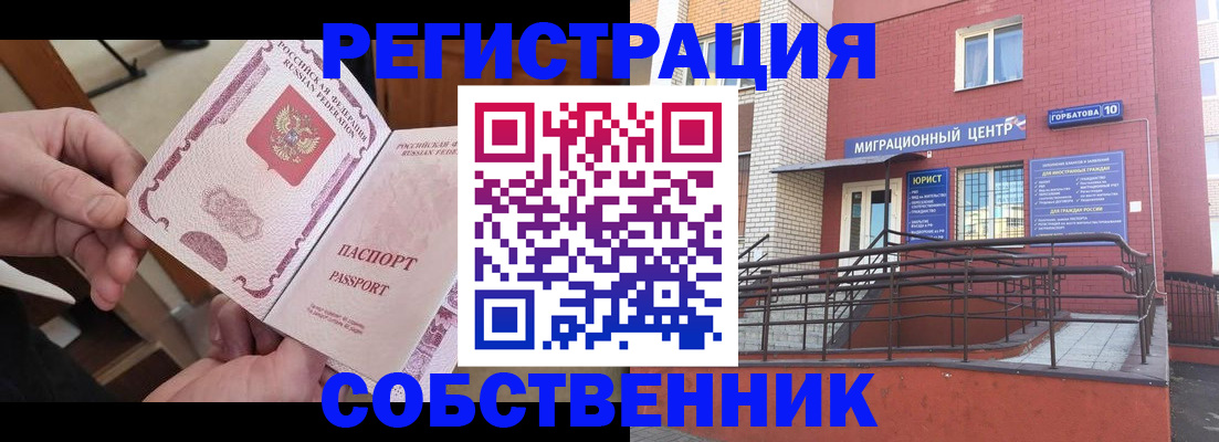 прописка иностранных граждан в Сызрани